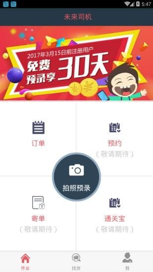 未来车老板_图片3