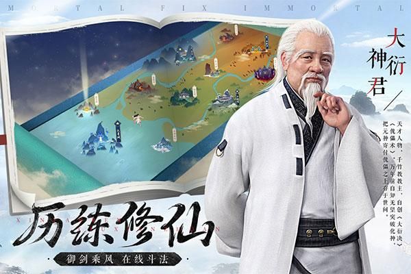 新凡人修仙传0.1折版_图片5