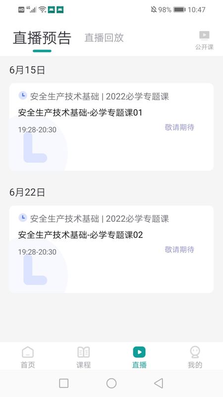 元培课堂_图片3