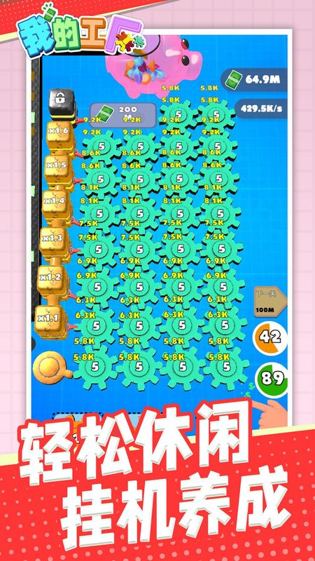 我的工厂游戏_图片5