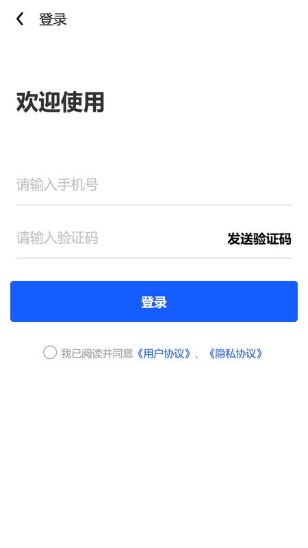 商家Pro管理平台APP_图片4