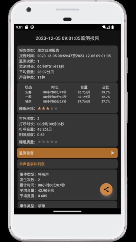 别呼呼_图片3