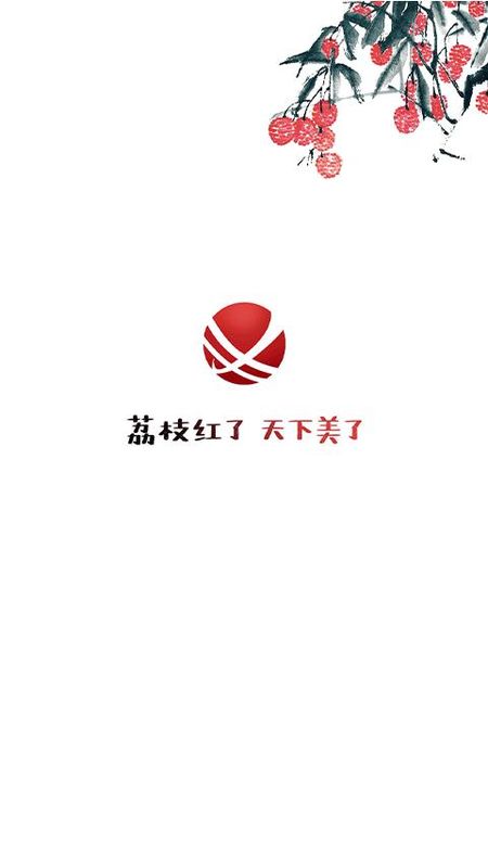 合江荔枝红_图片2