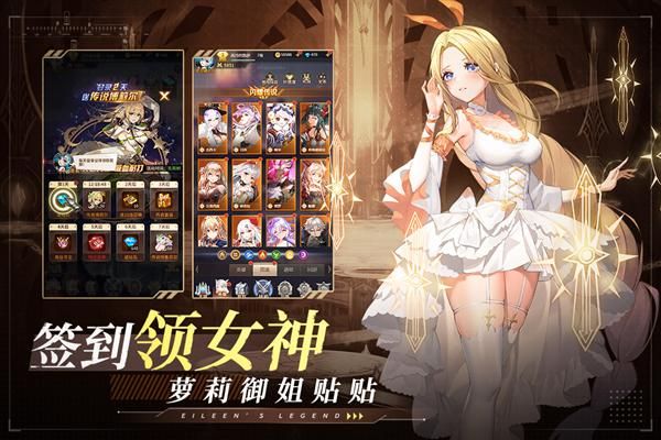 爱琳诗篇官方版_图片5