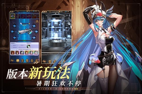 爱琳诗篇官方版_图片2