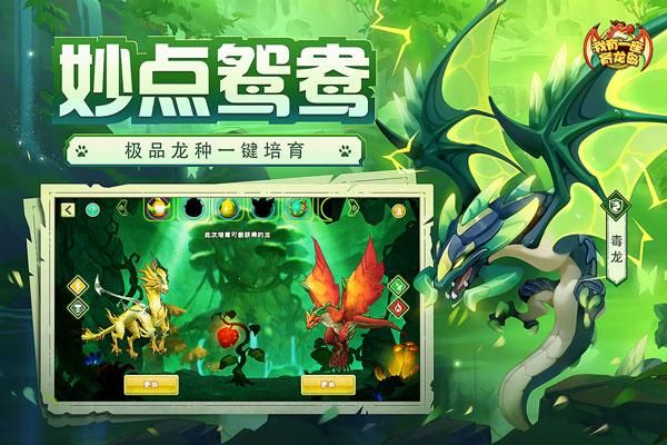 我有一座育龙岛应用宝版_图片5