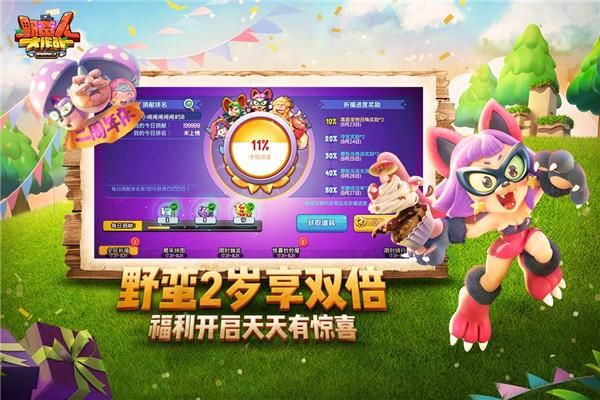 野蛮人大作战手机版_图片5