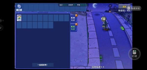 植物大战僵尸星座版_图片3