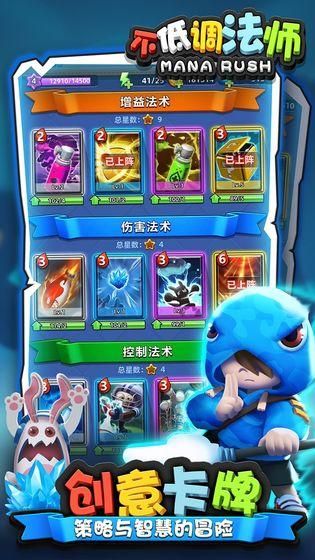 不低调法师下载_图片2