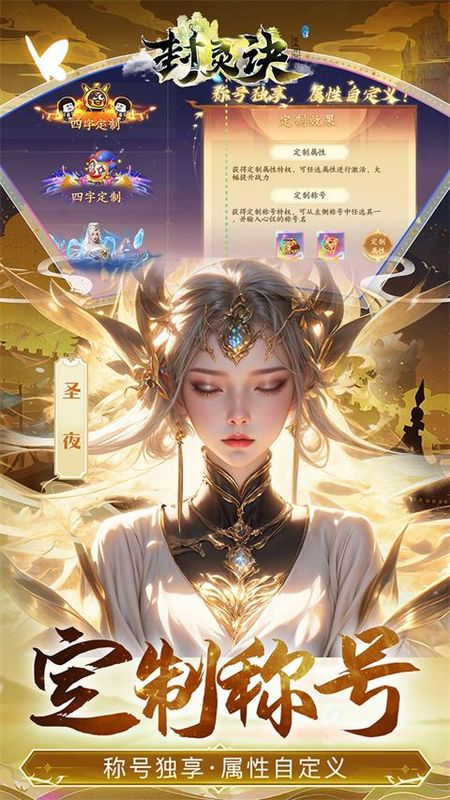 封灵诀(超高爆打金0.05折)_图片4