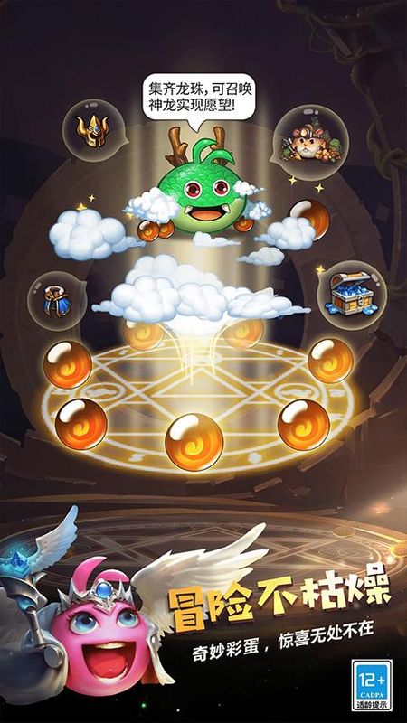 不思议迷宫最新版_图片1
