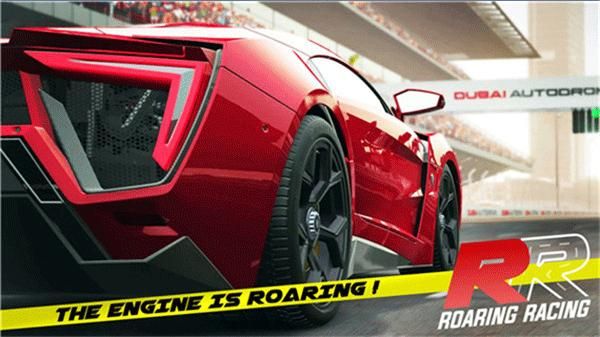 咆哮赛车游戏(Roaring Racing)_图片3