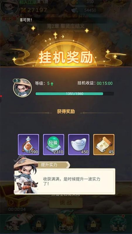 侠客行侠录_图片1