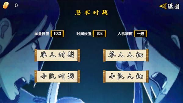 像素火影次世代_图片2