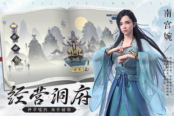 新凡人修仙传0.1折版_图片3