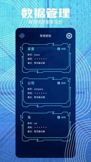 万能钥匙密码查看器_图片2