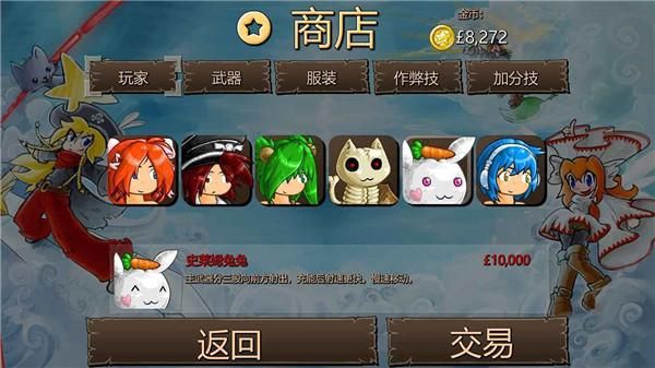 弹幕天堂2_图片5