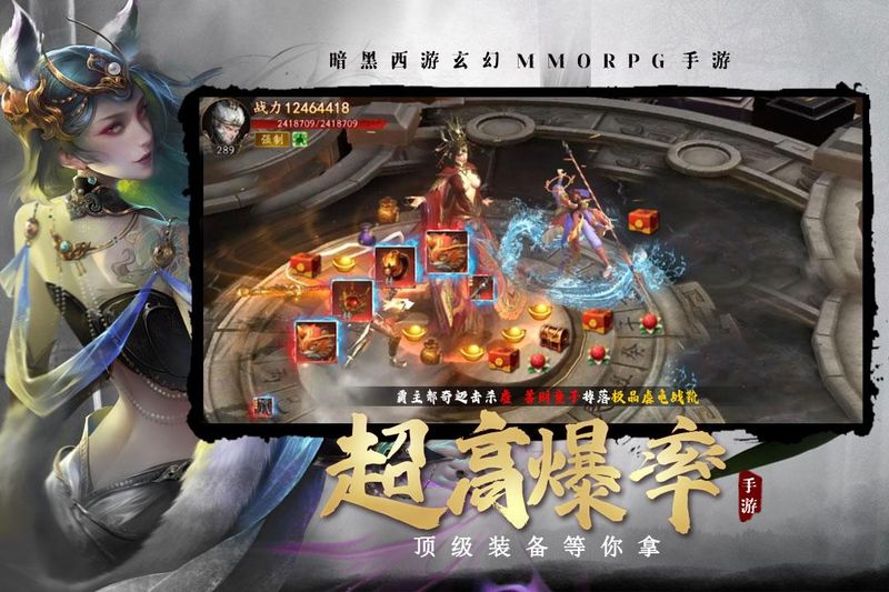 洪荒西行录_图片2
