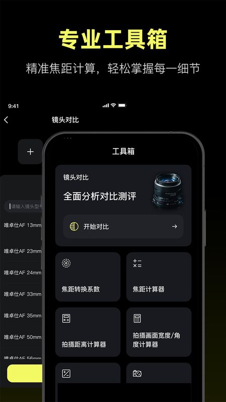 Camera Controlapp_图片2