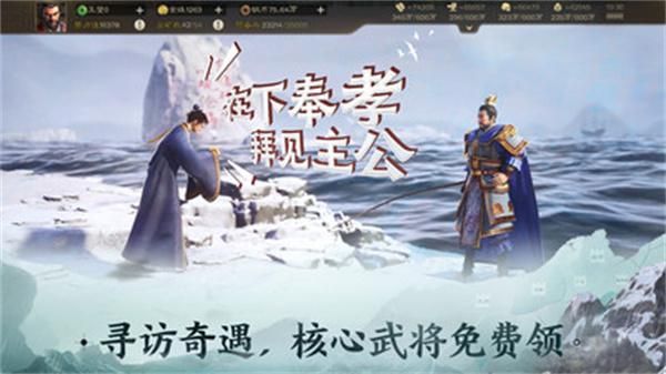 三国志战棋版小米版_图片1