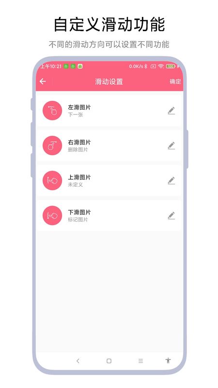 图片滑动删除器_图片3