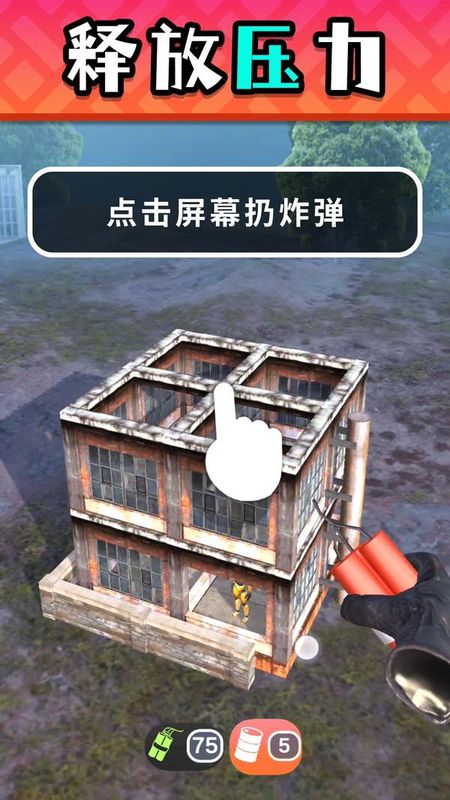 模拟破坏飞行器_图片5