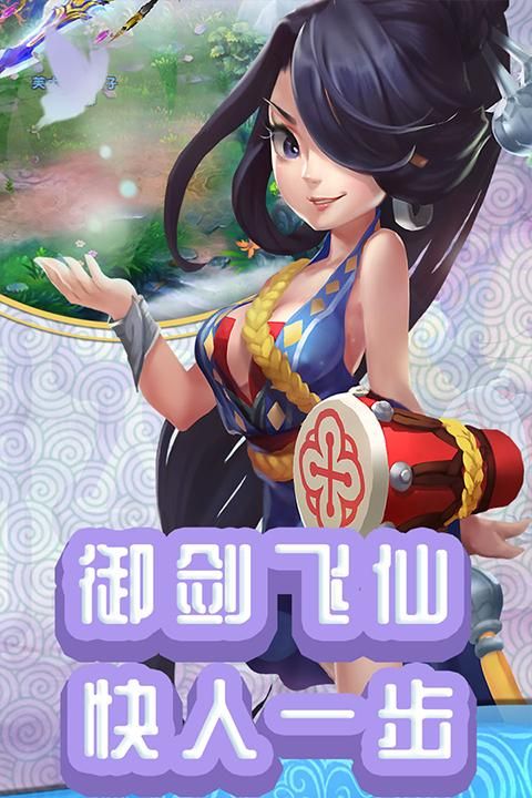 仙灵外传小米版_图片3