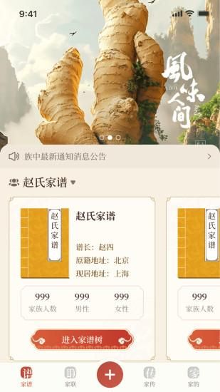 谱传传_图片4