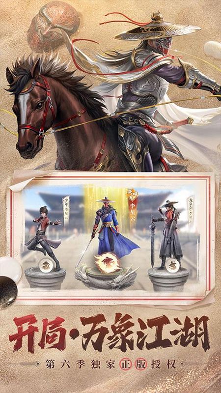 新不良人手游官服_图片3