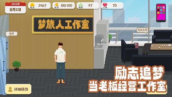 我独自生活游戏_图片6