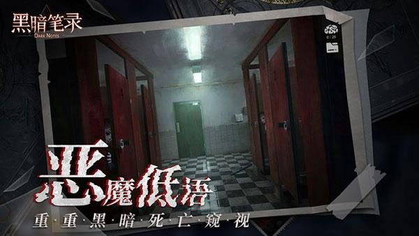 黑暗笔录游戏_图片3