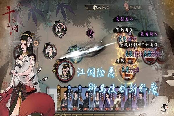 千古江湖梦小米版_图片3