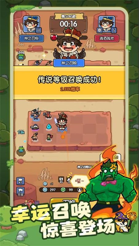 神之召唤下载_图片3