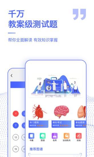 人体3D解剖图谱_图片2