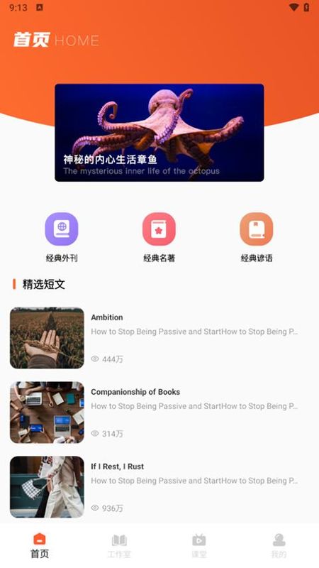 家有优教APP_图片1