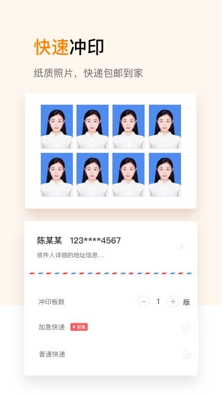 乐骐证件照制作_图片5
