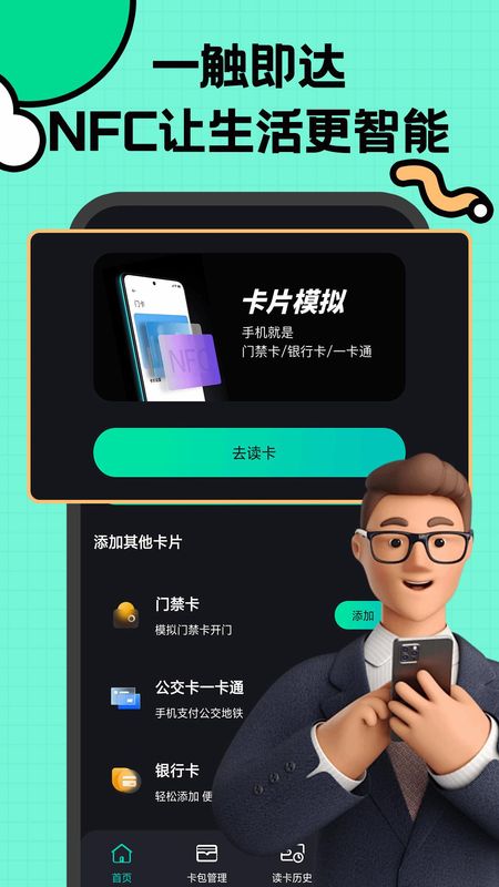 NFC复制_图片2