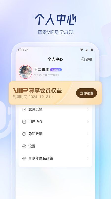 云朵录音专家_图片4