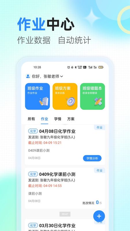 众享智学_图片1
