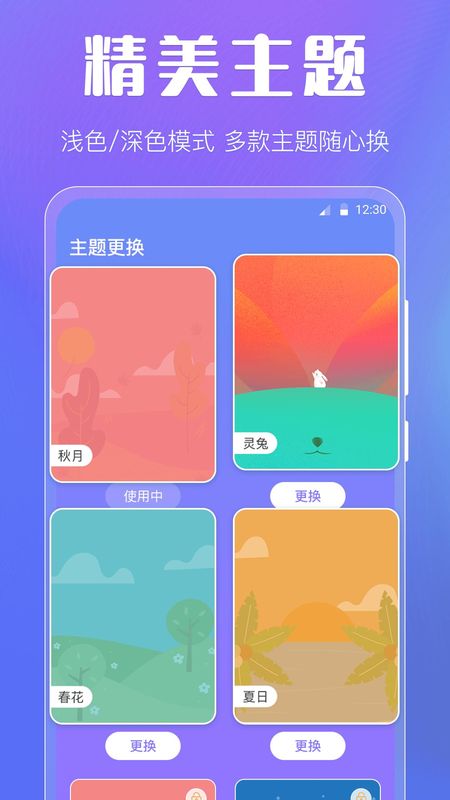 天气预报智能_图片3