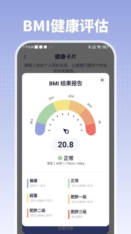 掌上血压血糖_图片4