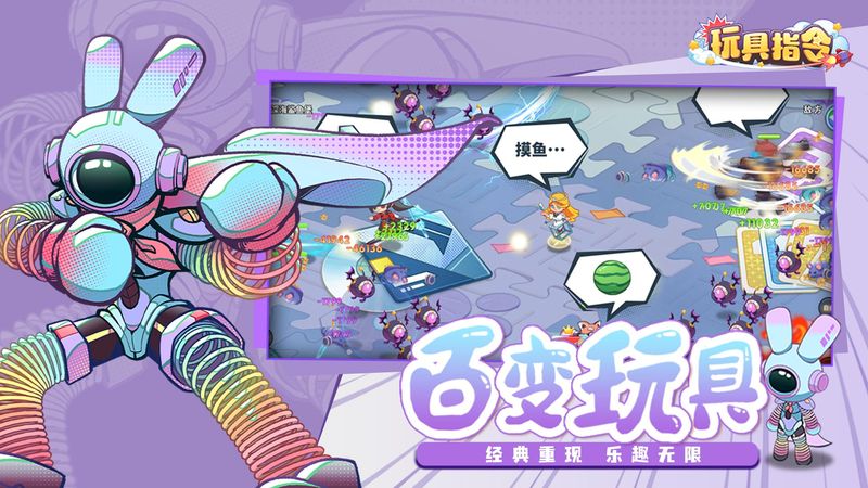 玩具指令_图片3