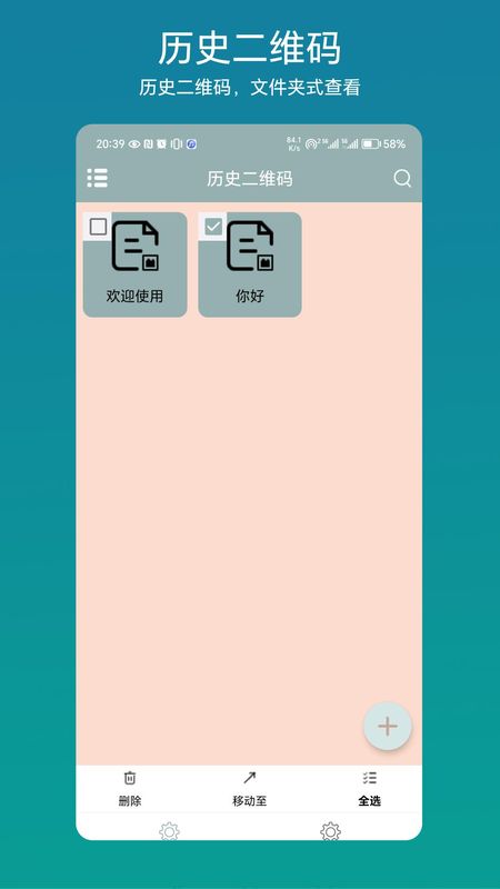 批量二维码_图片1