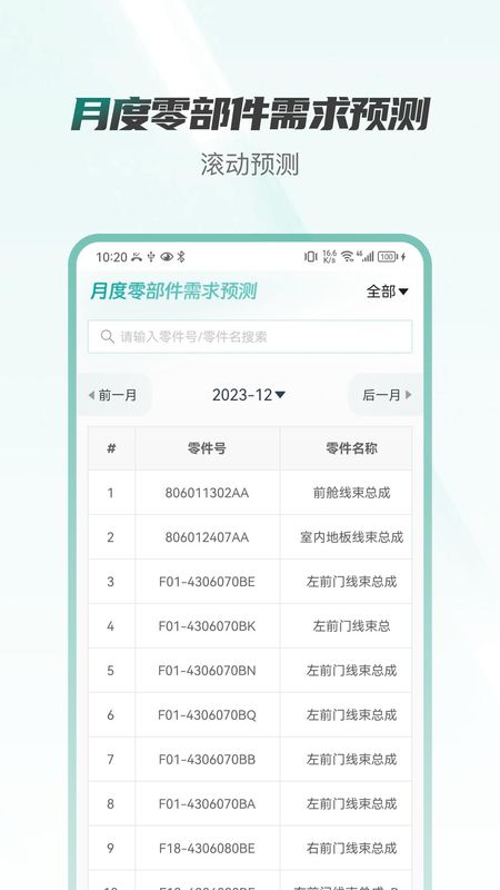 捷途伙伴_图片3
