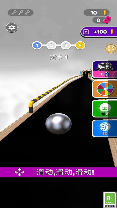 碰碰躲避球_图片1