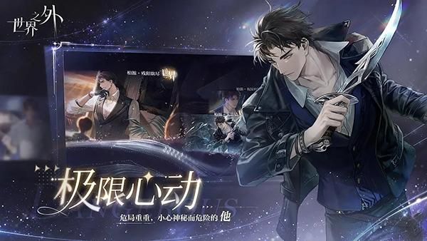 世界之外中文版_图片1