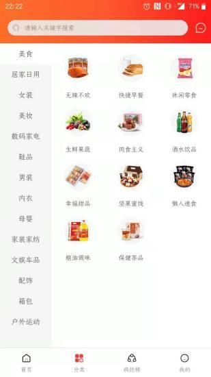 淘淘美券_图片3