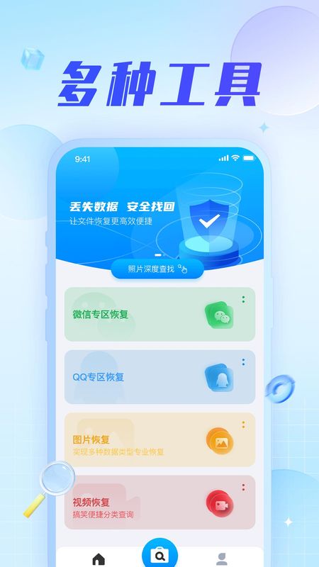 手机数据恢复神器_图片2