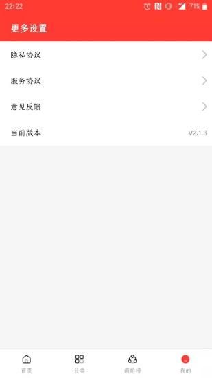 淘淘美券_图片5