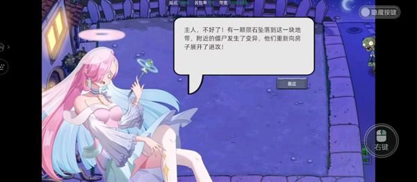 植物大战僵尸星座版_图片2
